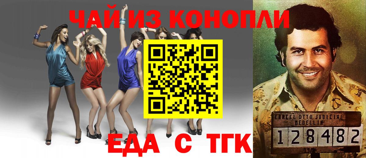 Ростов-на-Дону  Еда ТГК марихуана  Вход с VPN 