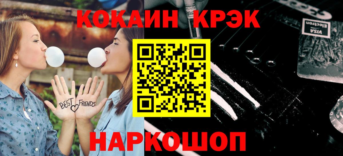 COCAIN VHQ Ростов-на-Дону