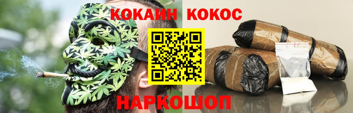 COCAIN Перу  Вход с VPN  COCAIN Боливия  Cocaine  Ростов-на-Дону 