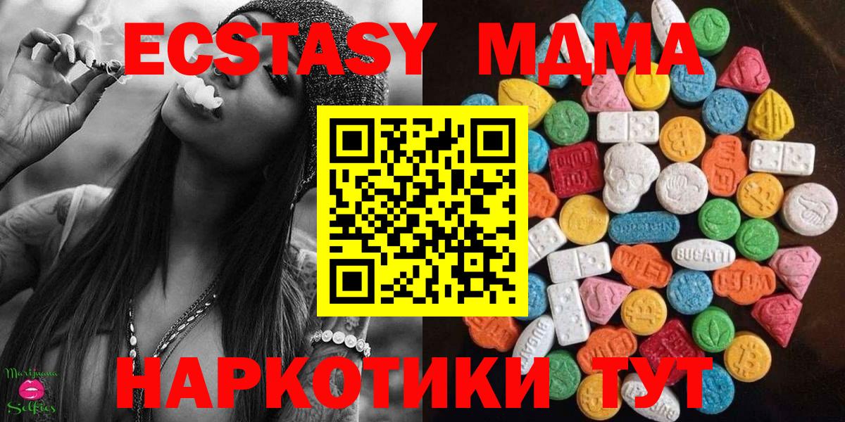 Ecstasy круглые Ростов-на-Дону