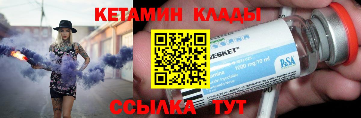КЕТАМИН ketamine  Вход с VPN  Ростов-на-Дону 