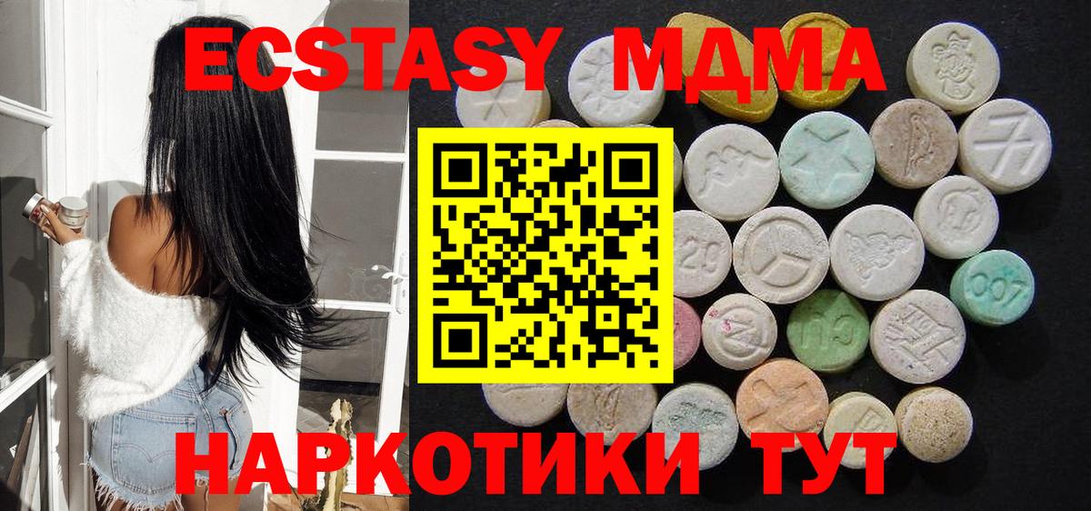 МДМА кристаллы Ростов-на-Дону