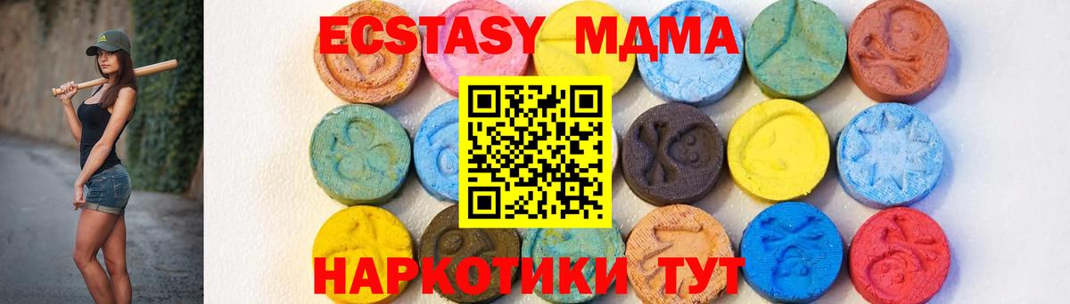 MDMA кристаллы  Вход с VPN  Ростов-на-Дону  MDMA crystal 