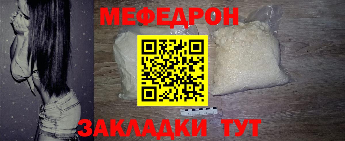 Меф кристаллы Ростов-на-Дону