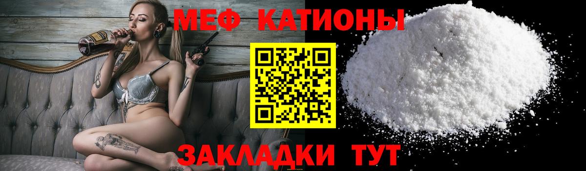 МЯУ-МЯУ кристаллы  Вход с VPN  Ростов-на-Дону  МЕФ 4 MMC 