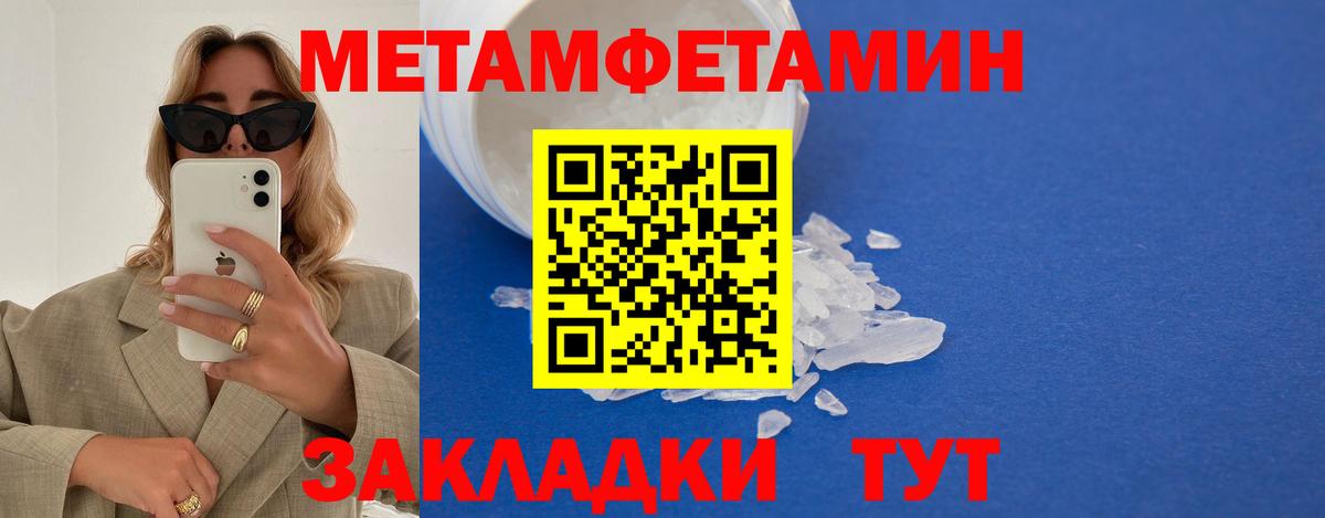 Метамфетамин мет Ростов-на-Дону