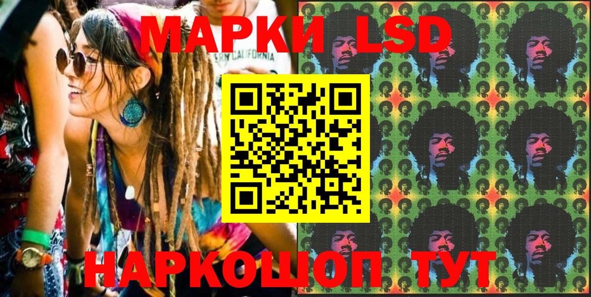 Наркотические марки 1,5мг  Вход с VPN  где найти   Ростов-на-Дону 