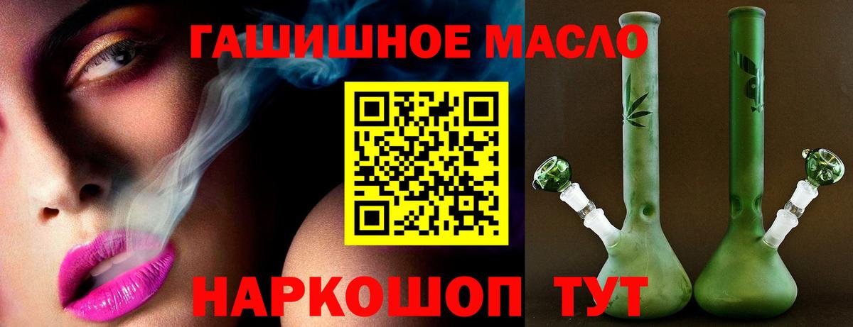 ТГК жижа  Вход с VPN  ТГК THC oil  Ростов-на-Дону 