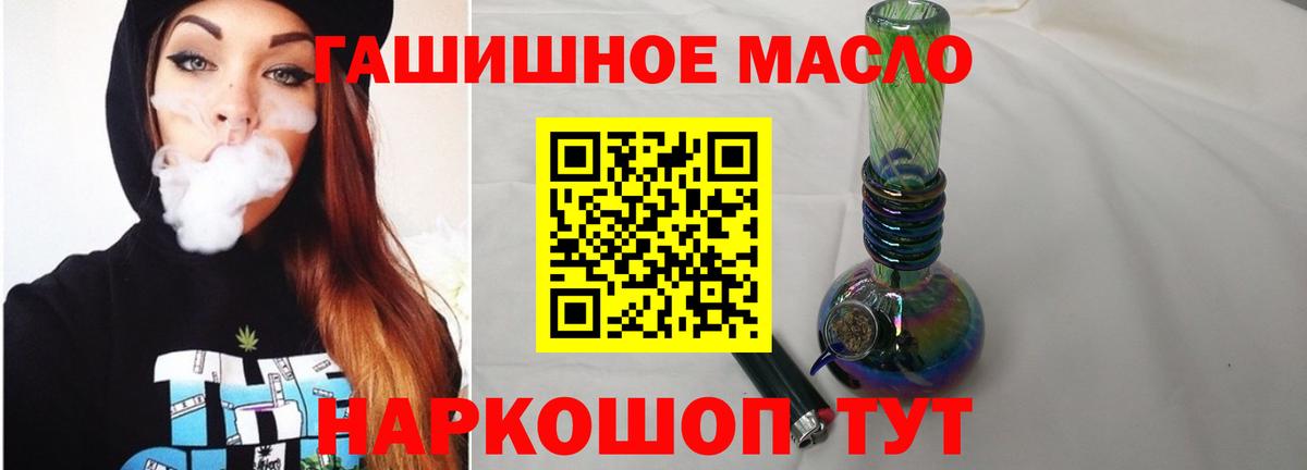 ТГК THC oil Ростов-на-Дону